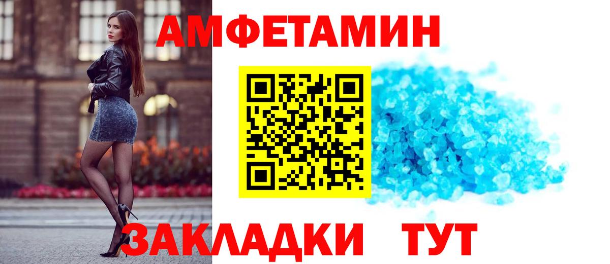 Amphetamine VHQ  Вход с VPN  Амфетамин  Ижевск 