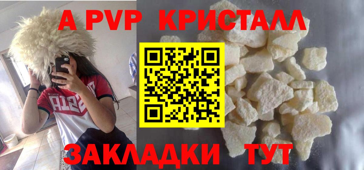 Alpha PVP мука  A-PVP мука  Ижевск  Вход с VPN 