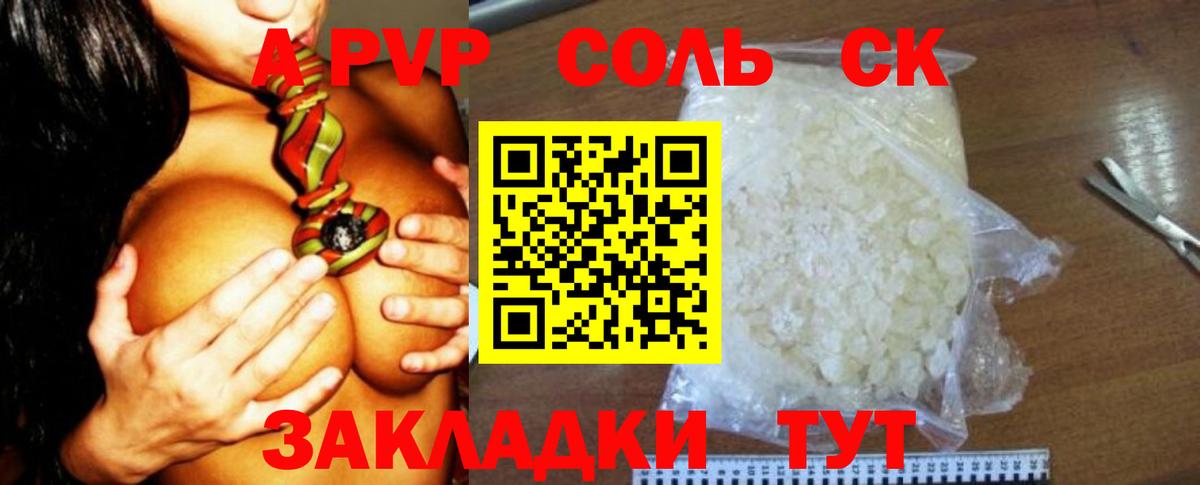 A PVP VHQ Ижевск