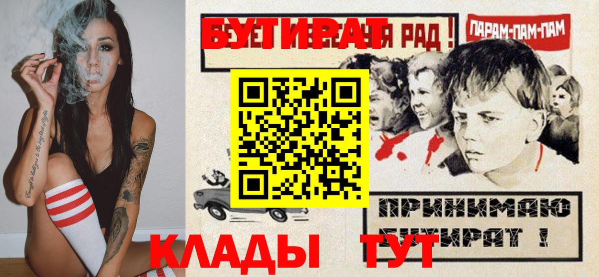 БУТИРАТ буратино  БУТИРАТ  Ижевск  Вход с VPN 