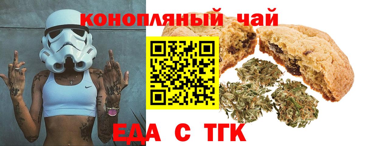 Canna-Cookies конопля Ижевск