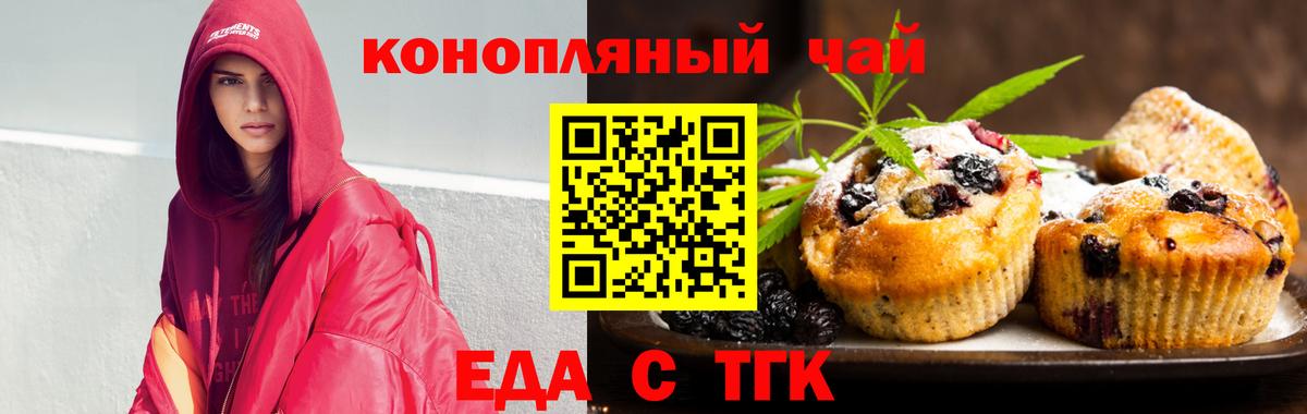 Ижевск  Еда ТГК конопля  Вход с VPN 