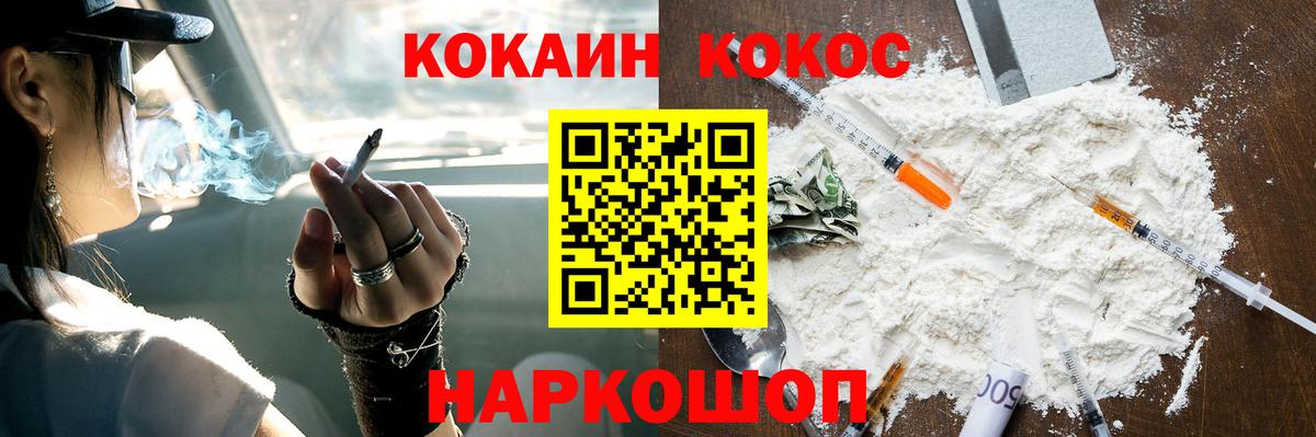 КОКАИН Columbia Ижевск