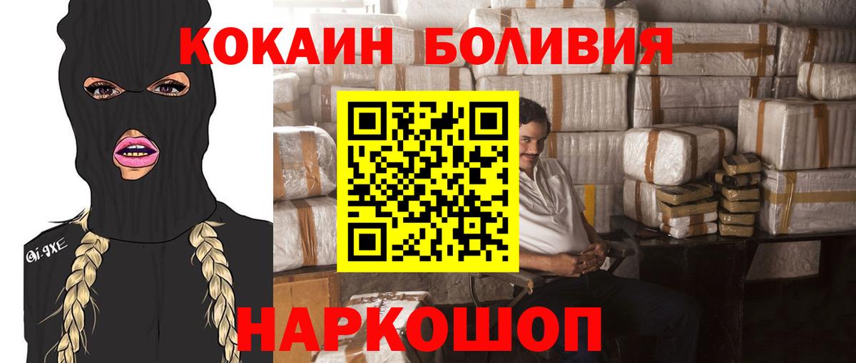 Ижевск  КОКАИН FishScale  COCAIN 98%  Вход с VPN 