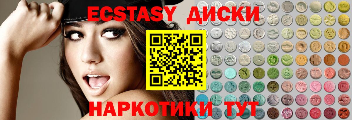 Ecstasy MDMA  Ecstasy  Ижевск  ЭКСТАЗИ таблы  Вход с VPN 