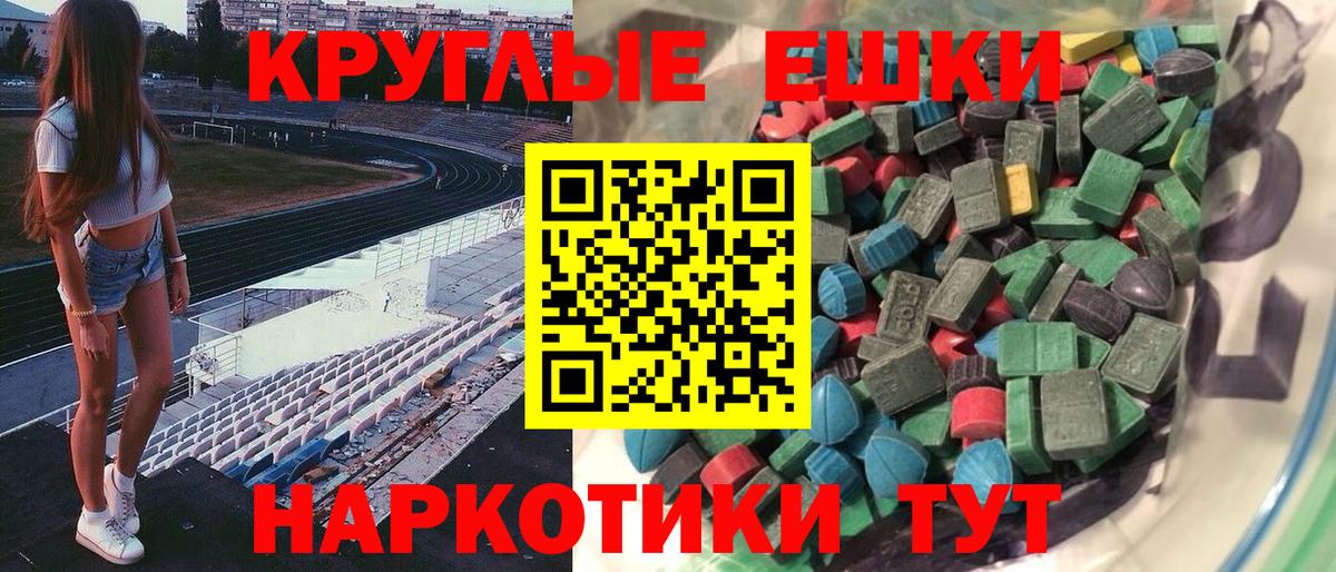 Ecstasy 250 мг Ижевск