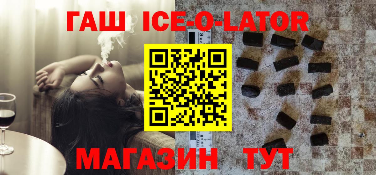 ГАШИШ Premium Ижевск