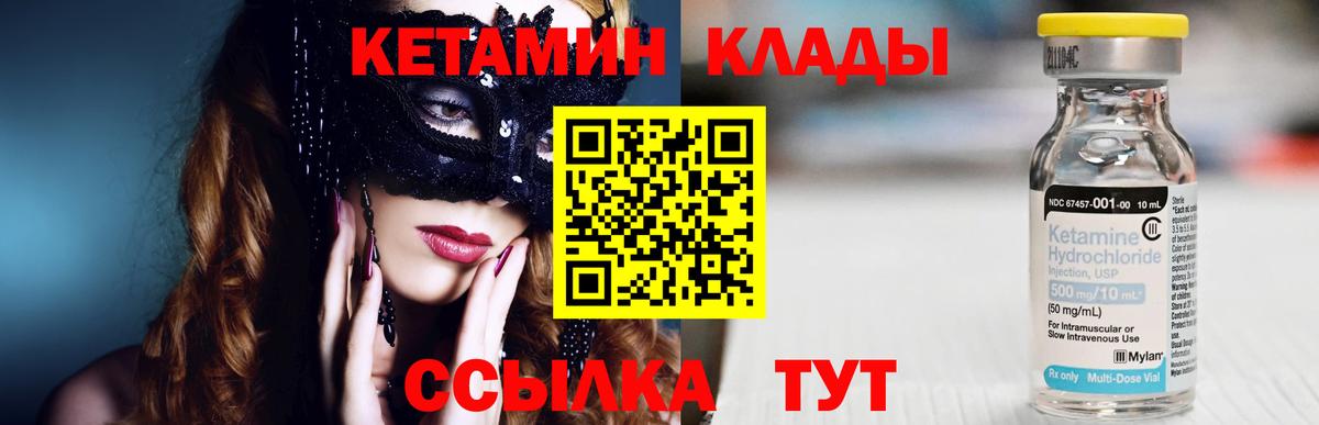 Ижевск  КЕТАМИН VHQ  Вход с VPN  КЕТАМИН ketamine 