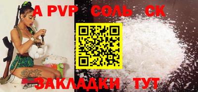 apvp Кунгур