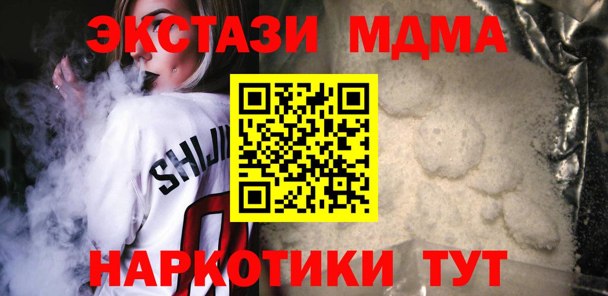 Ижевск  MDMA кристаллы  Вход с VPN  MDMA VHQ 