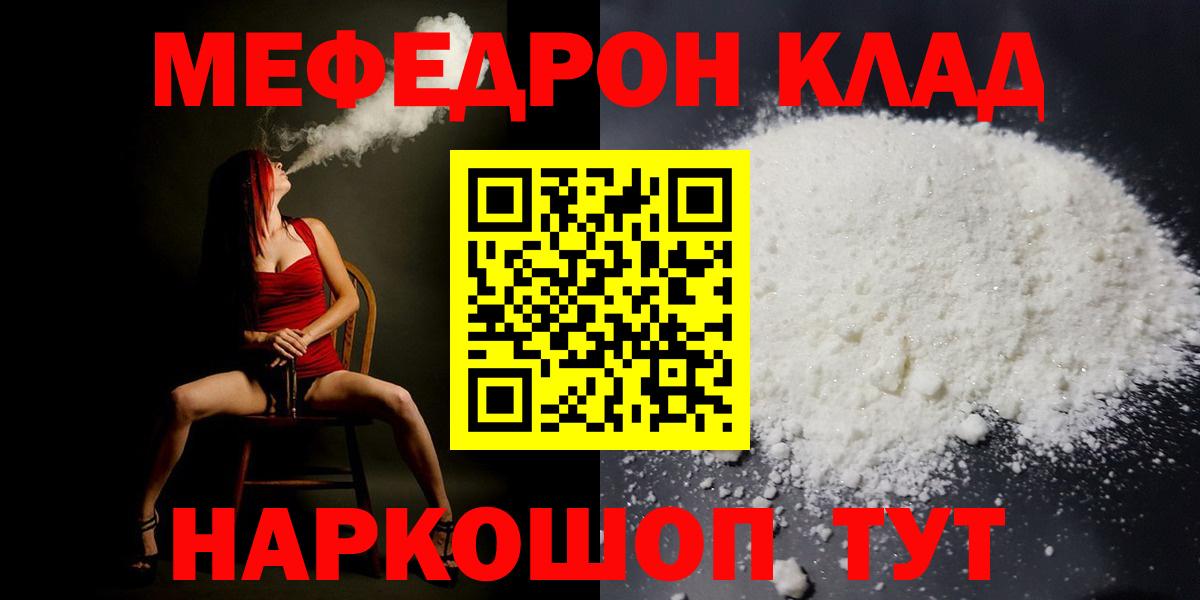 МЕФ мука  Мефедрон  Ижевск  МЯУ-МЯУ мяу мяу  Вход с VPN 