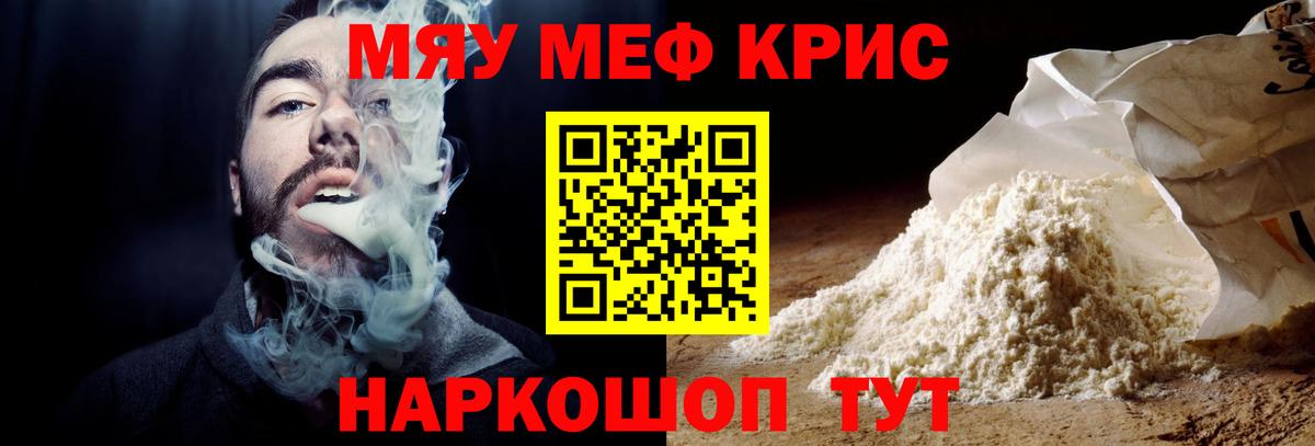 Меф кристаллы Ижевск