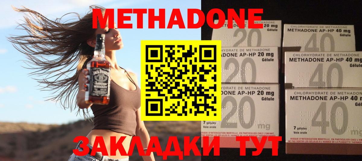 kraken ONION  Вход с VPN  Метадон белоснежный  darknet клад  Метадон кристалл  Ижевск 