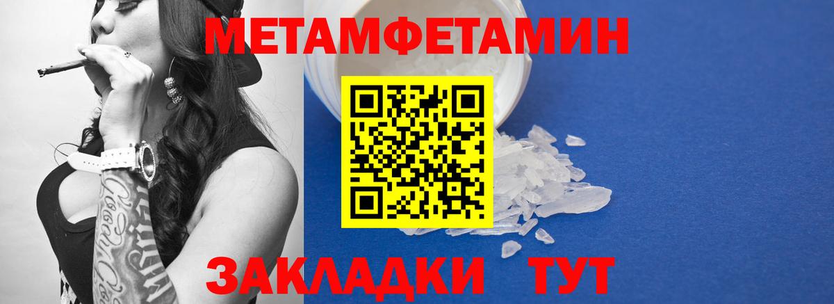 МЕТАМФЕТАМИН Methamphetamine  Метамфетамин  Ижевск  Вход с VPN  МЕТАМФЕТАМИН Methamphetamine 