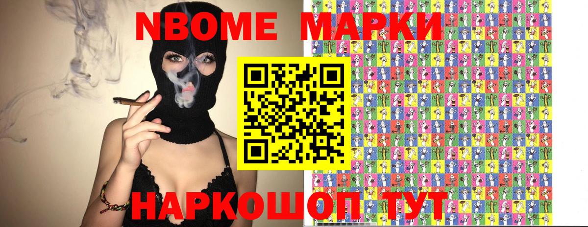 купить закладку  Марки N-bome 1,5мг  Вход с VPN  Ижевск 